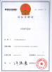 Guangzhou Kenton Apparatus Co., Ltd. Certifications