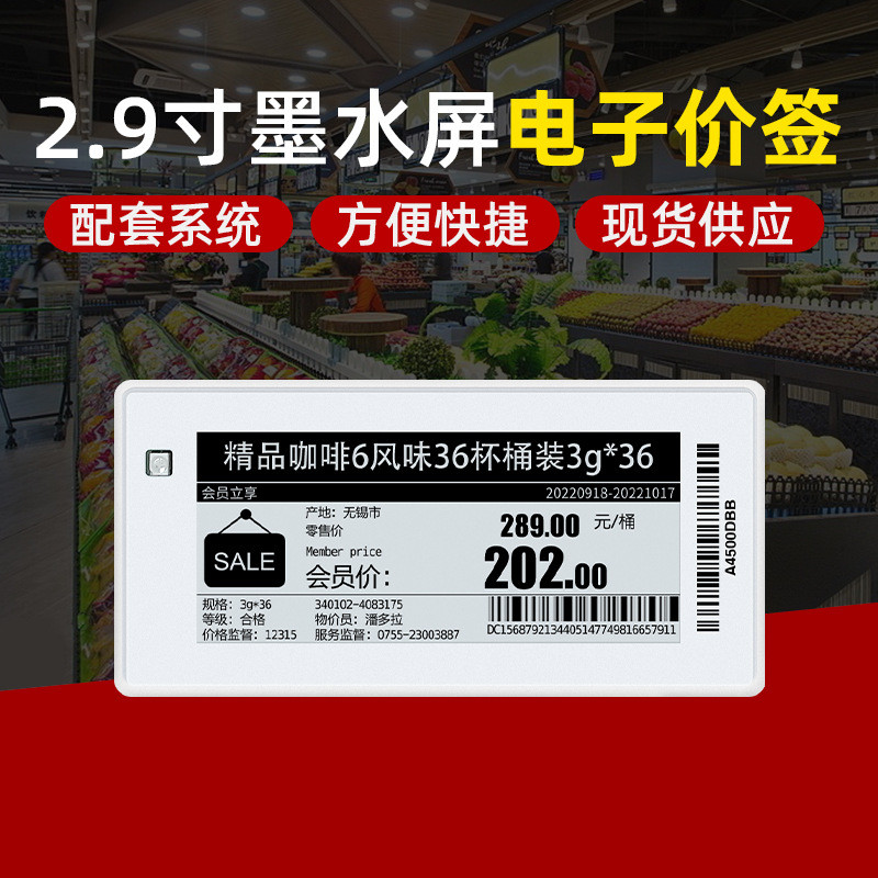 2.9 Inch Color Epaper Display 296x128 Dot Matrix Colour Eink Display SPI interface