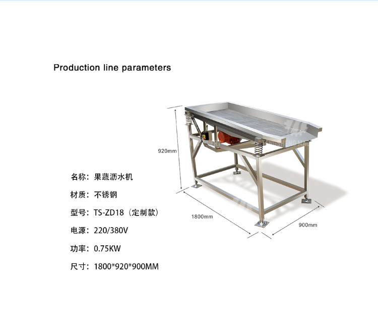 Stainless Steel Vibrating Screen Fruit And Vegetable Drain Machine