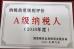 Xi'an JW Import & Export Co.,Ltd Certifications
