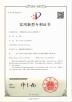 Wuxi Hope Technology Co., Ltd. Certifications