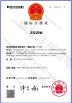 Fuan Zhongzhi Pump Co., Ltd. Certifications