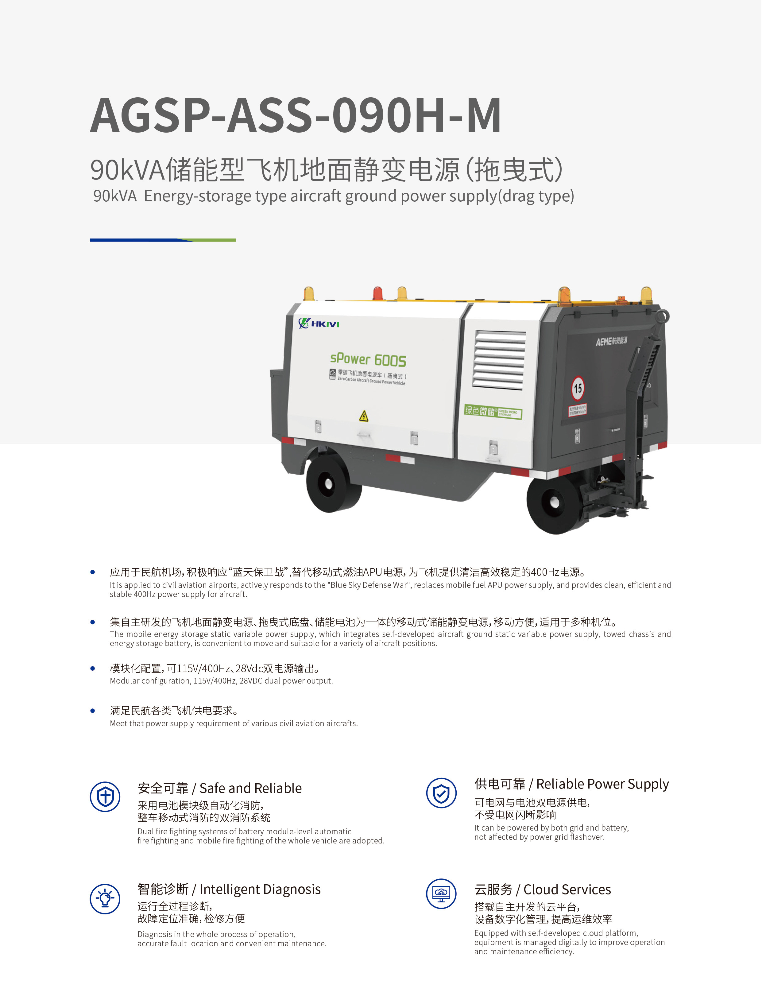 Precision Energy-Storage Type Aircraft Ground Power Supply 28VDC Dual Power Output Energy Storage Battery