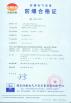 Qingdao Running Machine Co.,Ltd Certifications