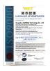 Shanghai Runpaiq Technology Co., Ltd. Certifications