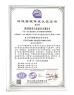 Sichuan Bihong Electronic Information Technology Co., Ltd. Certifications