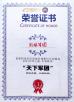 Guangdong Zhihui Industry & Trade Technology Co., Ltd. Certifications