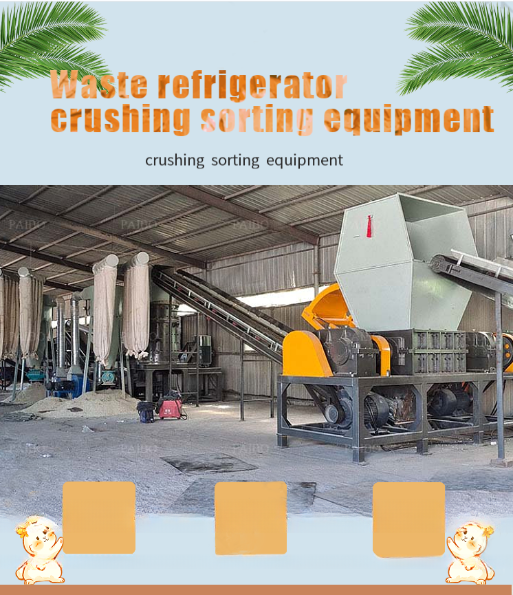 Home Appliance Recycling Plant Fridge Crushing Machine for 600KG/H Abandoned Metal