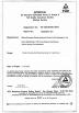 Beijing Xinyingyue Beauty Equipment Science And Technology Co., Ltd. Certifications