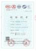 Zhejiang Zhongdeng Electronics Technology CO,LTD Certifications