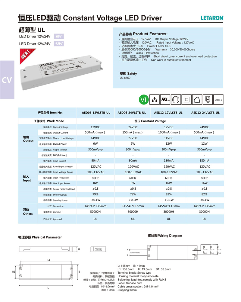 Super Thin Thickness 13.5mm 12V 24V LED DRIVER 120VAC 6W For Furniture Lighting