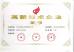 LiFong(HK) Industrial Co.,Limited Certifications