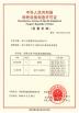Shaoxing Nante Lifting Eqiupment Co.,Ltd. Certifications