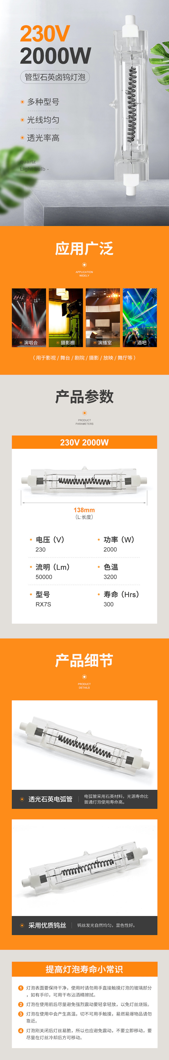 230V 2000 Watt Quartz Lamp Halogen Double Ended Light Bulb R7s Heat Lamp