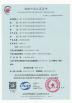 ZHEJIANG WANLIDA FIRE FIGHTING EQUIPMENT CO., LTD. Certifications