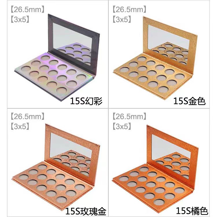 Blank Empty Magnetic Eyeshadow Palette Packaging Box 26.5mm/26mm RTS 9/12/15/18 Color