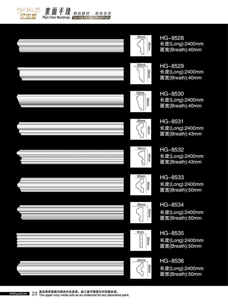 Polyurethane Flexible Trim PU Flexible Base Cap Molding