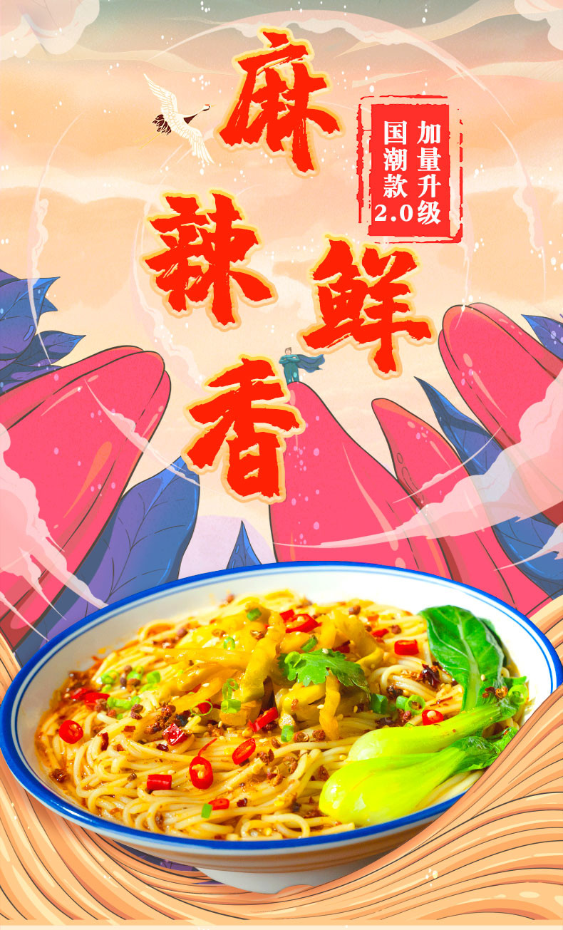172g Chong Qing Spicy Noodle 6Mins Chongqing Noodles Instant Food