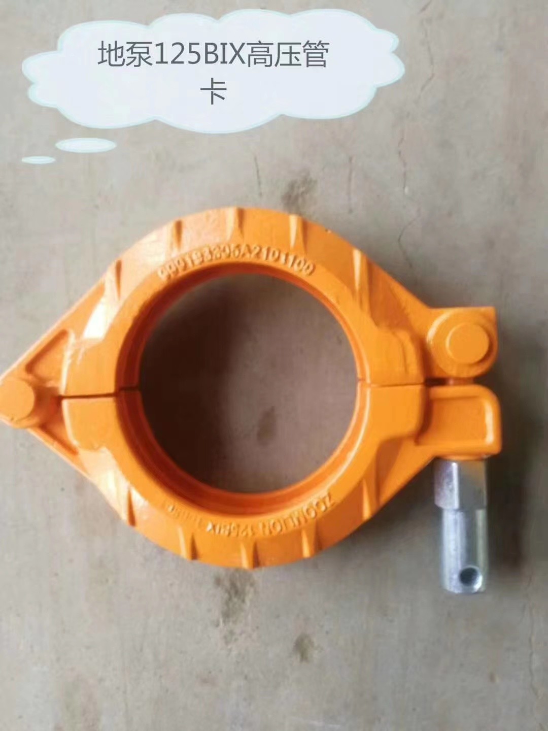 5Inch Snap Concrete Pump Clamps Wear Resistant Dn125 Hose Clamp Coupling