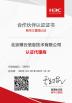Beijing Boyun Information Technology Llc Certifications