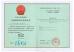 Shandong Beian Heavy Industry Co.,Ltd Certifications