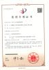 HuaXin Technology (HK) Co.,Ltd Certifications