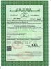 Hebei R&M Healthcare Company Ltd. Certifications