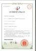 KaiYuan Environmental Protection(Group) Co.,Ltd Certifications
