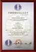 Runsheng Packing Industry Co.,Ltd Certifications