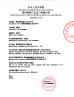 Shenzhen Best Electronics Co., Ltd. Certifications