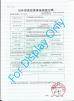 Guangzhou Rongtao Medical Tech LTD. Certifications