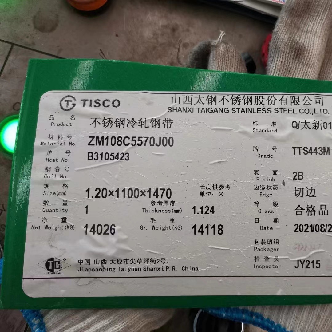 Cold Rolled 443 Stainless Steel Sheet 2B Surface from TISCO Thickness 0.6 - 3.0mm 4ft*8ft