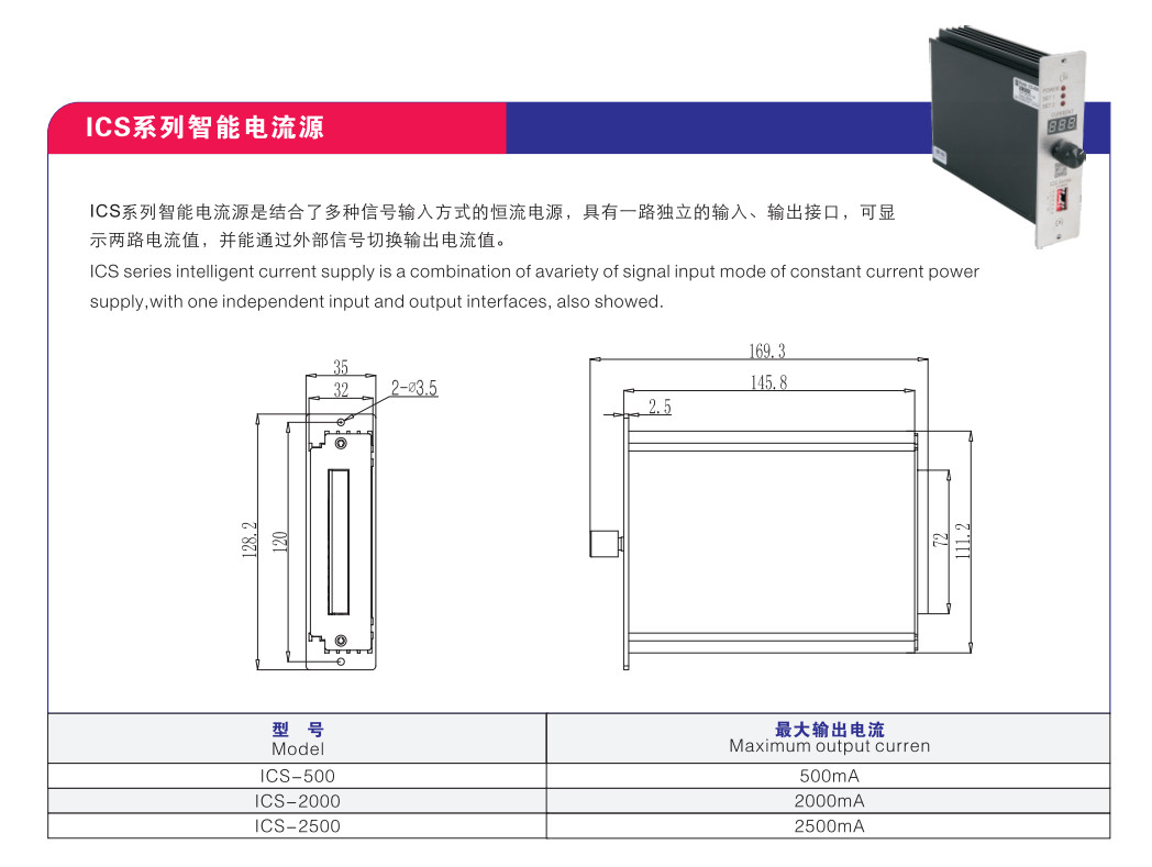Intelligent Precision Current Source 0 To 24V Voltage Controlled Current Source