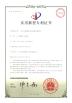 Guangzhou Movie Power Electronic Technology Co.,Ltd. Certifications
