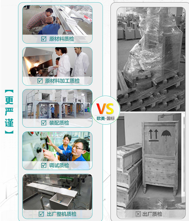 CheckWeigher Machine line INCW-550 5g-50kg 1g Automatic Check Weighing 25p/Min 220V for food tool