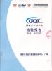 Guangzhou Wenshen Cosmetics Co., Ltd. Certifications