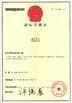 Hangzhou LianLi Electrical Co.,Ltd Certifications