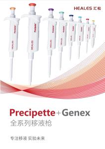 Buy cheap HEALES Adjustable Volume Pipette Variable Micropipette Easy To Calibrate product