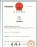 Guangzhou Sub-Group Auto Parts Co.,Ltd. Certifications