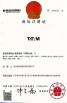 Jiangsu Taiming Hydraulic Technology Co., Ltd Certifications