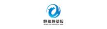 China XIAMEN HENGRUISHENG PLASTIC TECHNOLOGY CO.LTD logo