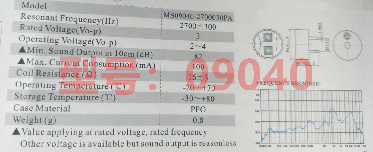 TMB12A05 5V DC Piezo Buzzer SOT Plastic Mini Size Waterproof With FCC Certification