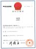 Hangzhou Junpu Optoelectronic Equipment Co., Ltd. Certifications