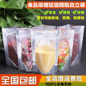 China transparent zip lock plastic packaging bag , food bag manufacturers usa on sale