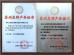 Suzhou Industrial PARK FIRST Plastics Co., Ltd. Certifications