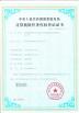 ShenZhen ZKHY RFID Technology Co., Ltd. Certifications