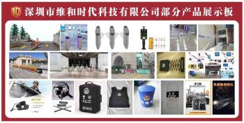 Shenzhen Peace Guarder Technology Co., LTD