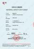 Jiangmen Jeeseng Energy Co., Ltd. Certifications