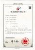 Foshan Glawall Building Materials Co., Ltd Certifications