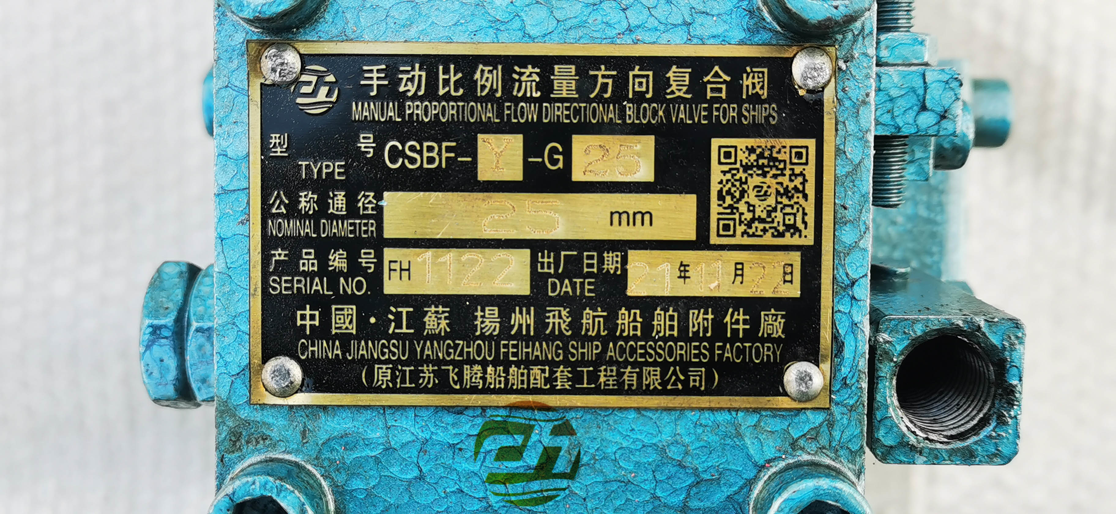 MANUAL PROPORTIONAL COMPOSITE VALVE CSBF-M-G25 FOR WINDLASS AND MANUAL PROPORTIONAL FLOW COMPOSITE VALVE CSBF-H-G25 FOR